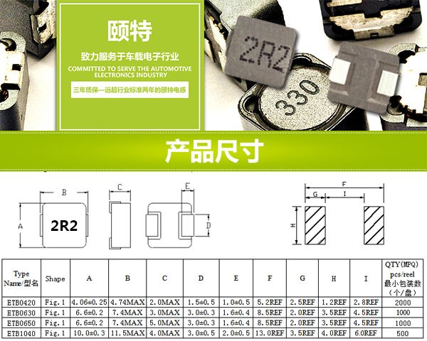 一体成型电感型号